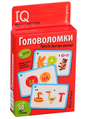 Елена Николаевна Куликова IQ игры с картами. Головоломки