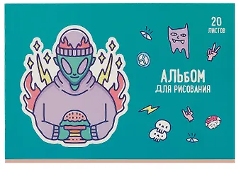 Альбом для рисования BG, Другие миры, А4, 20 листов, в ассортименте