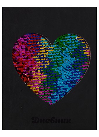 Дневник школьный GoodMark, Sparkling Heart