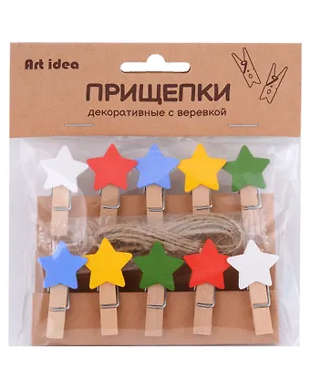 Прищепки декоративные с веревкой Звездочки