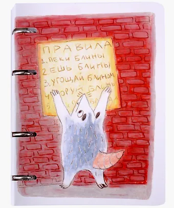 Тетрадь 100л Опоссум (Эксклюзив) на кольцах, мел.картон, твин-лак, квадр.корешок, скругл.углы