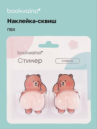 Наклейки сквиш антистресс Мишка