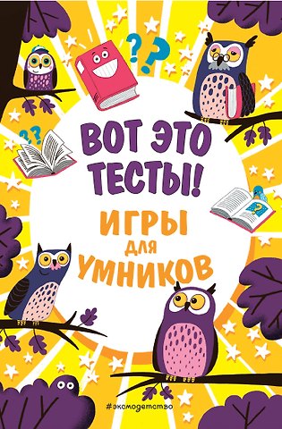 Лайза Риган Вот это тесты!
