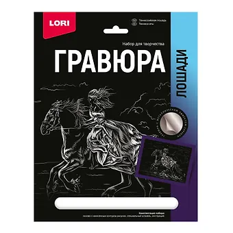 Гравюра с металлическим эффектом серебро. Лошади Теннессийская лошадь
