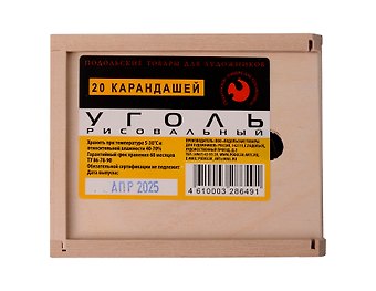 Уголь рисовальный 20цв ассорти, дерев.пенал