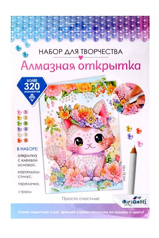 Набор для творчества. Алмазная открытка Просто счастлив!