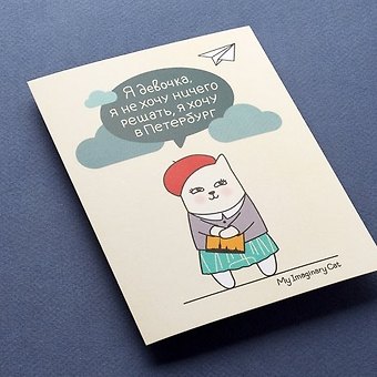 Открытка, одинарная,  Девочка