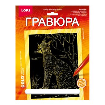 Гравюра с металлическим эффектом золото. Животные Африки Дикий каракал