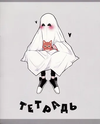Тетрадь в клетку Listoff, Интроверт (Эксклюзив), 48 листов, в ассортименте