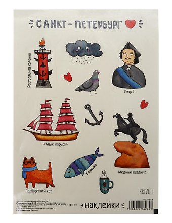 Набор стикеров СПб Санкт-Петербург (НС2019-5)