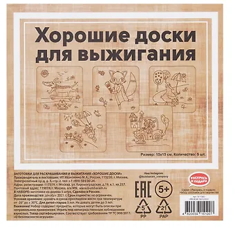 Набор заготовок для творчества Веселая  прогулка! 15x15 см, 5 шт