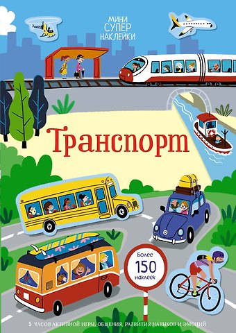 Кристи Пикерсджилл Транспорт