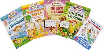Ольга Дмитриевна Кавер Хочу ребенка + Школа гениальных малышей (4 книги) (комплект из 5 книг)