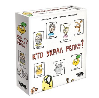 Настольная игра Кто украл репку?