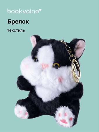 Брелок Котик с щечками черный (текстиль) (12см) (14-1644-202505-T38)