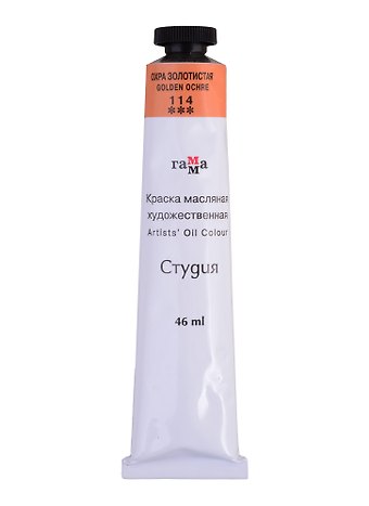 Краска масляная Студия 46мл охра золотистая
