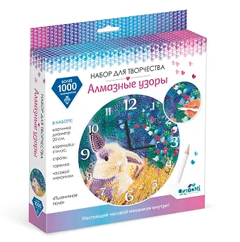Набор для творчества. Алмазные узоры. Часы Пшеничное поле. 20 см