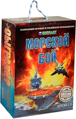 Настольная игра, БИПЛАН, Морской бой версия 2:0