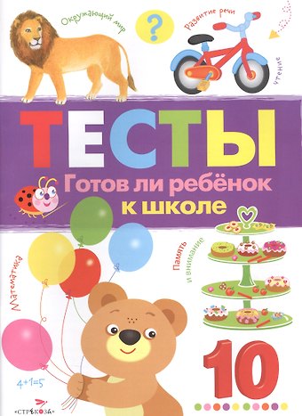 И. Попова Что должен знать ребенок 3-4 лет. Вып.3
