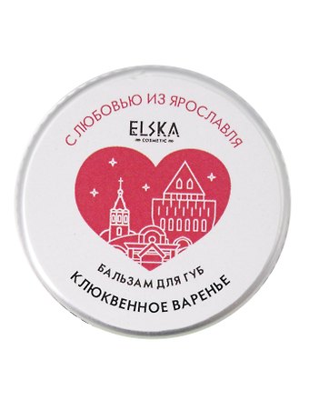 Бальзам для губ Клюквенное варенье (Аромат Клюква) (Ярославль) (10г) (4631152215659)