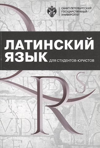Социология. Школьные олимпиады СПбГУ 2018. Учебно-методическое пособие