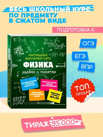 Ирина Александровна Попова Подготовка к урокам, ОГЭ и ЕГЭ. Физика. Удобно и понятно