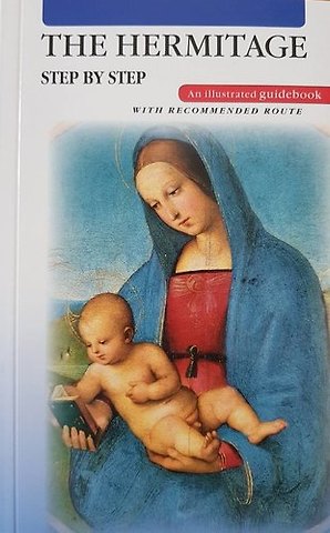 Людмила Торшина Путеводитель Эрмитаж. Шаг за шагом - англ. яз.