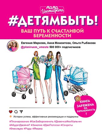 Евгения Александровна Маркова #Детямбыть!
