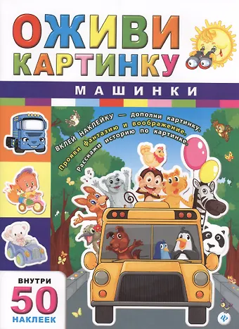 Машинки