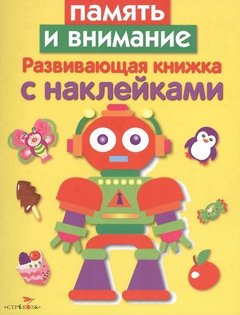 Лариса Викторовна Маврина Память и внимание