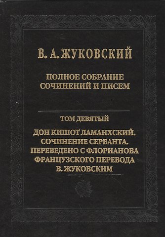 Василий Андреевич Жуковский Традиционная японская музыка