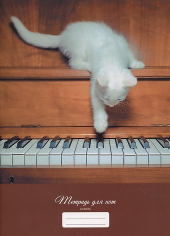 Тетрадь для нот Listoff, Ученик, А4, 24 листа