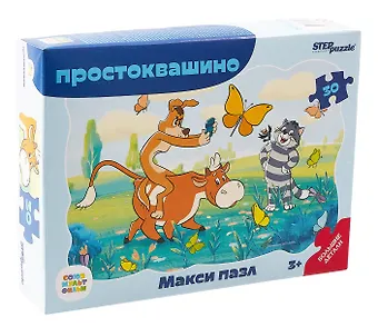 Пазл 30 элементов Step Puzzle Контурный МАКСИ пазл Простоквашино
