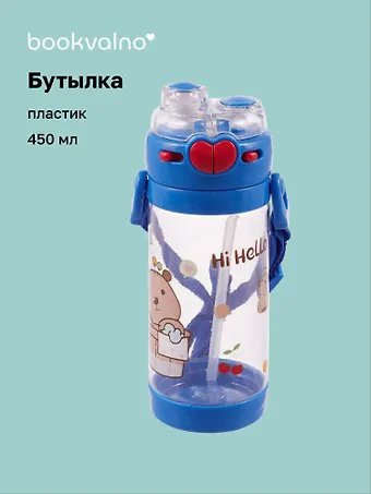 Бутылка с ремешком Капибара (пластик) (450мл)