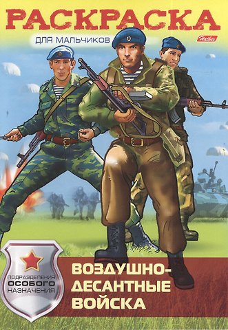 Екатерина Рыданская Воздушно-десантные войска