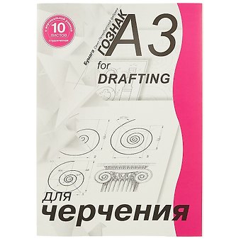 Папка для черчения, вертикальная, 10 листов, А3