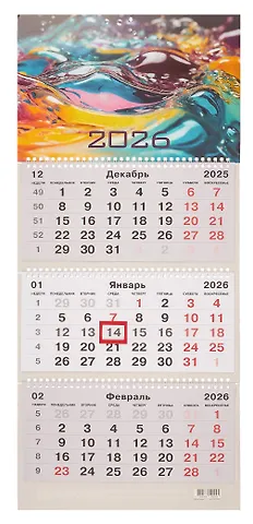 Календарь квартальный 2026г 305*680 Яркая вода настенный, трёхблочный, спираль