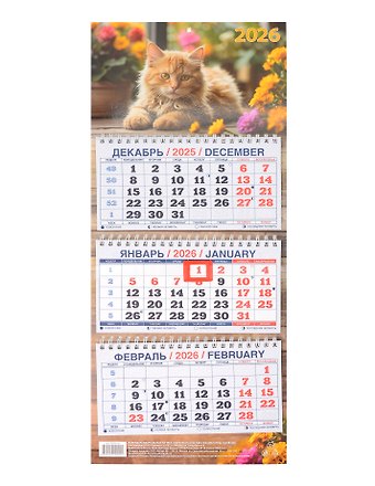 Календарь квартальный 2026г 195*465 Котёнок настенный, трёхблочный, спираль