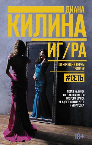 Диана Килина ИГ/РА