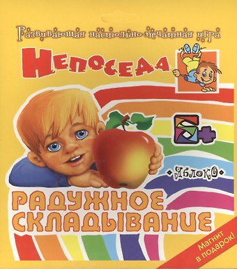С. В. Власова Яблоко
