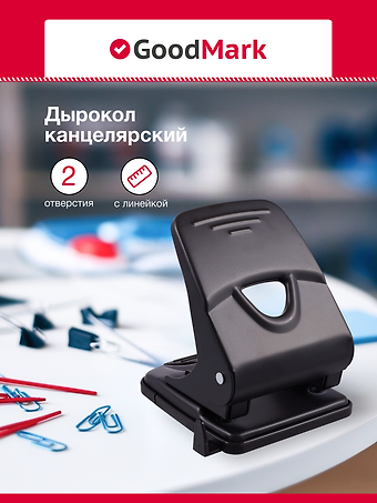 Дырокол 45 листов с линейкой цельномет.,блокир.,черный