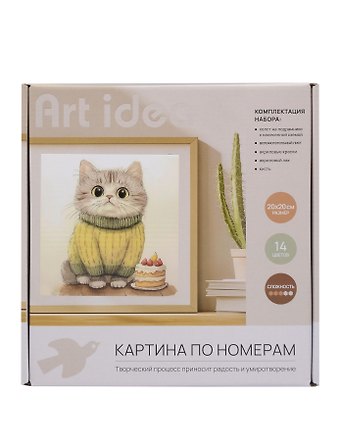 Картина по номерам Котенок с пирожным (20х20см) (набор для творч.) (14+) (коробка)