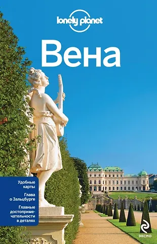 Э. Хейвуд Вена