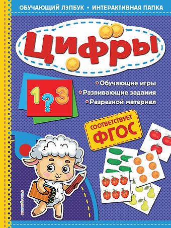 Татьяна Григорьевна Маланка Цифры