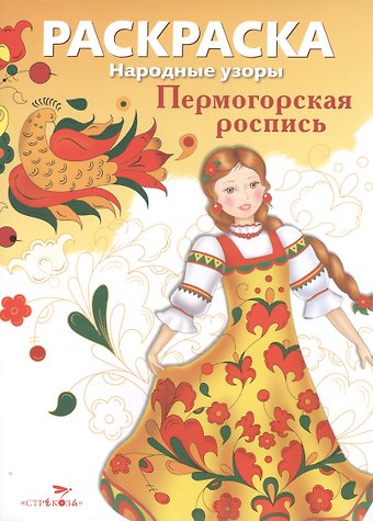 Е. Немирова Пермогорская роспись