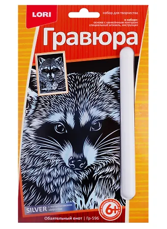 Гравюра малая LORI Обаятельный енот Гр-596
