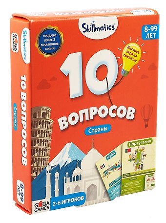 Настольная игра 10 вопросов. Страны