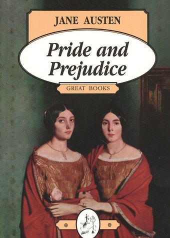 Джейн Остен Гордость и предубеждение ( Pride and Prejudice)