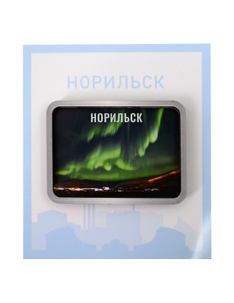 Сувенирный магнит Сияние (Норильск) (дерево) (НрскСн1)
