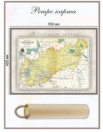 Карта-ретро Новгородской губернии, состояние на 1897 г.